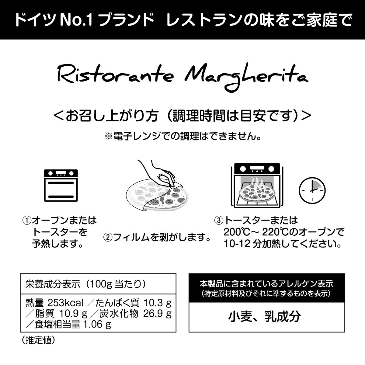 Dr.オツカー リストランテ マルゲリータ(ピザ) 直径25cm 1枚入×7箱セット