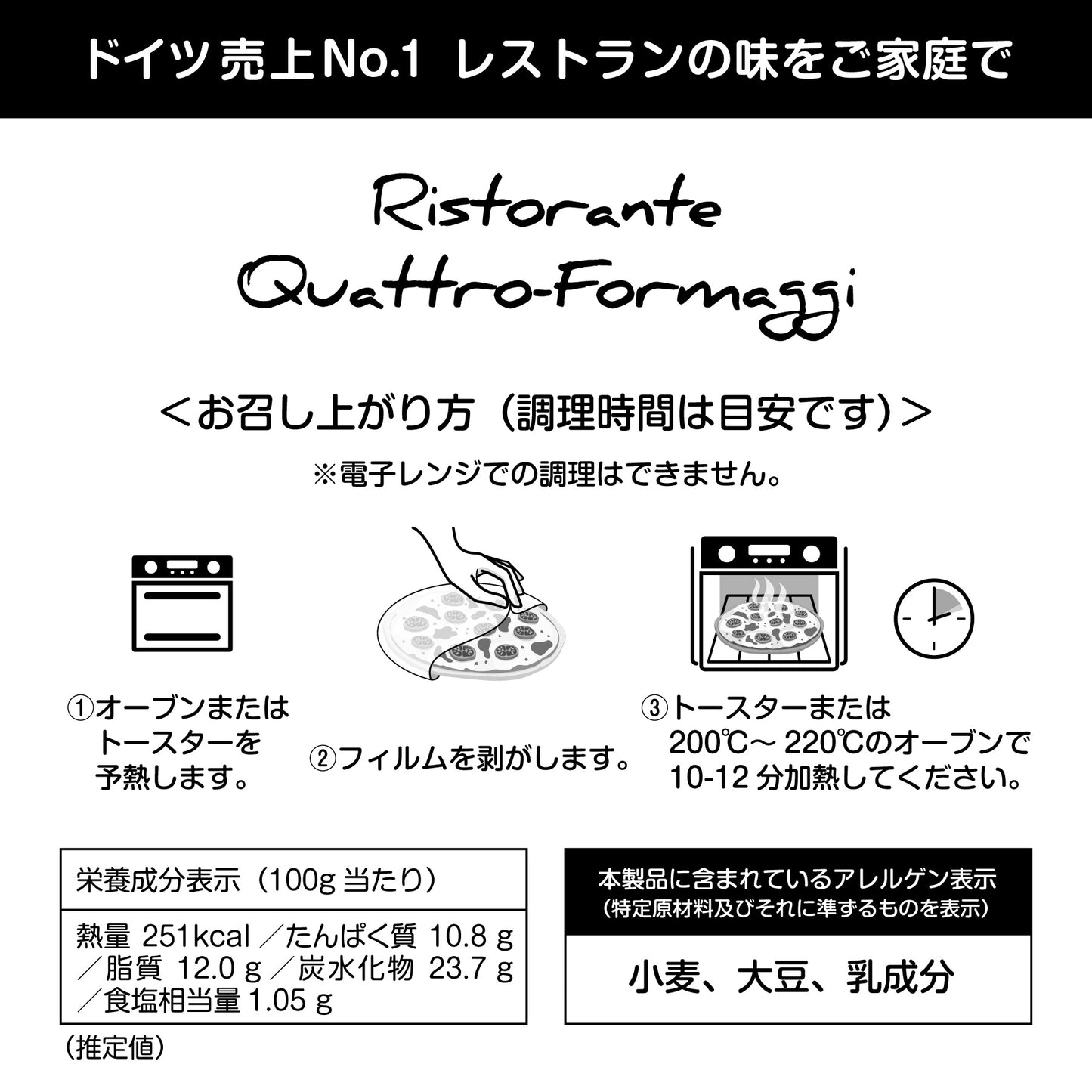 Dr.オツカー リストランテ ピザ 3種アソートセット 直径25cm 1枚入×3箱セット